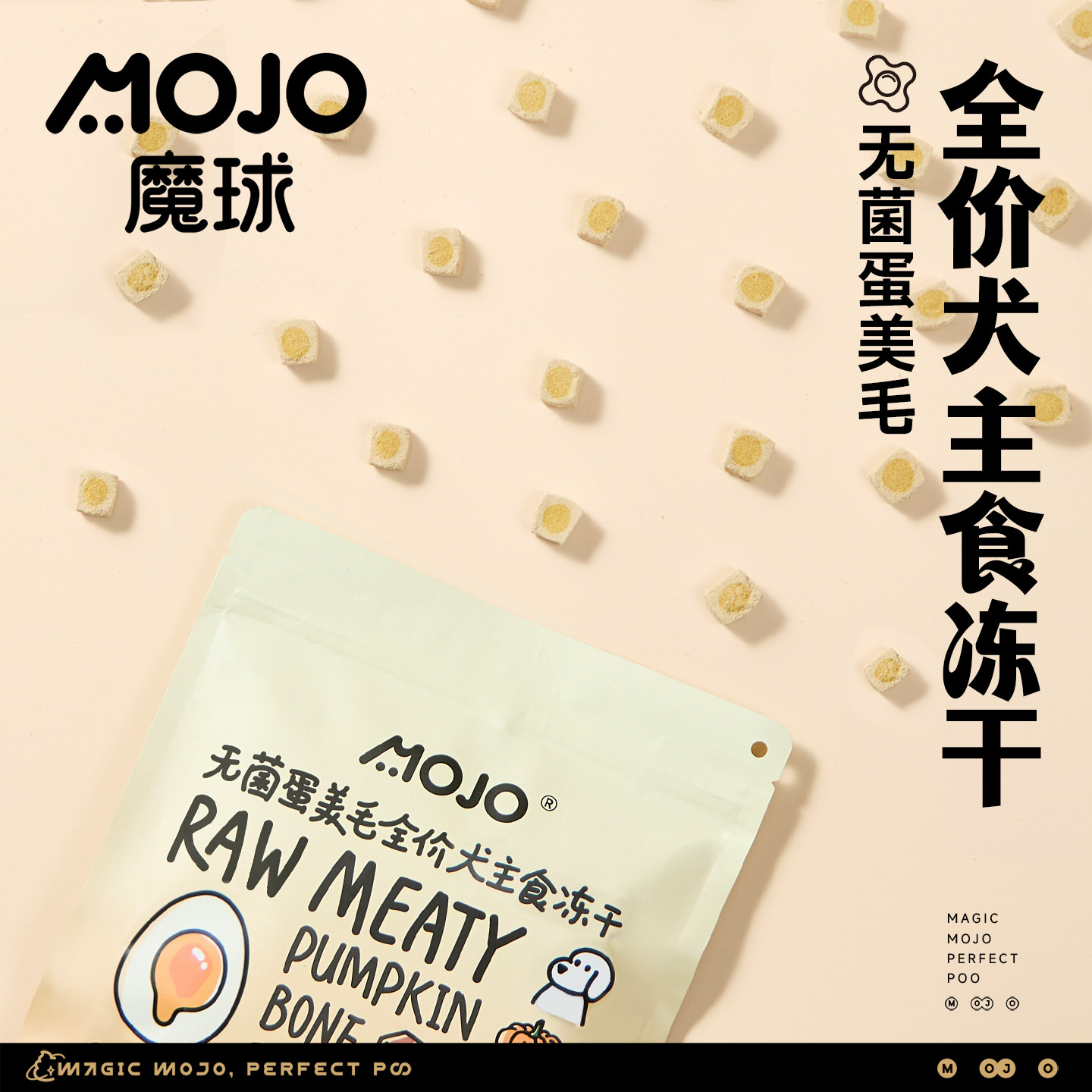 魔球无菌蛋全价主食冻干狗狗美毛养胃蛋黄鲜鸡肉鳕鱼油宠物主粮,宠物/宠物食品及用品,狗全价冻干粮,淘宝优惠券,粉丝福利购,淘宝优惠卷