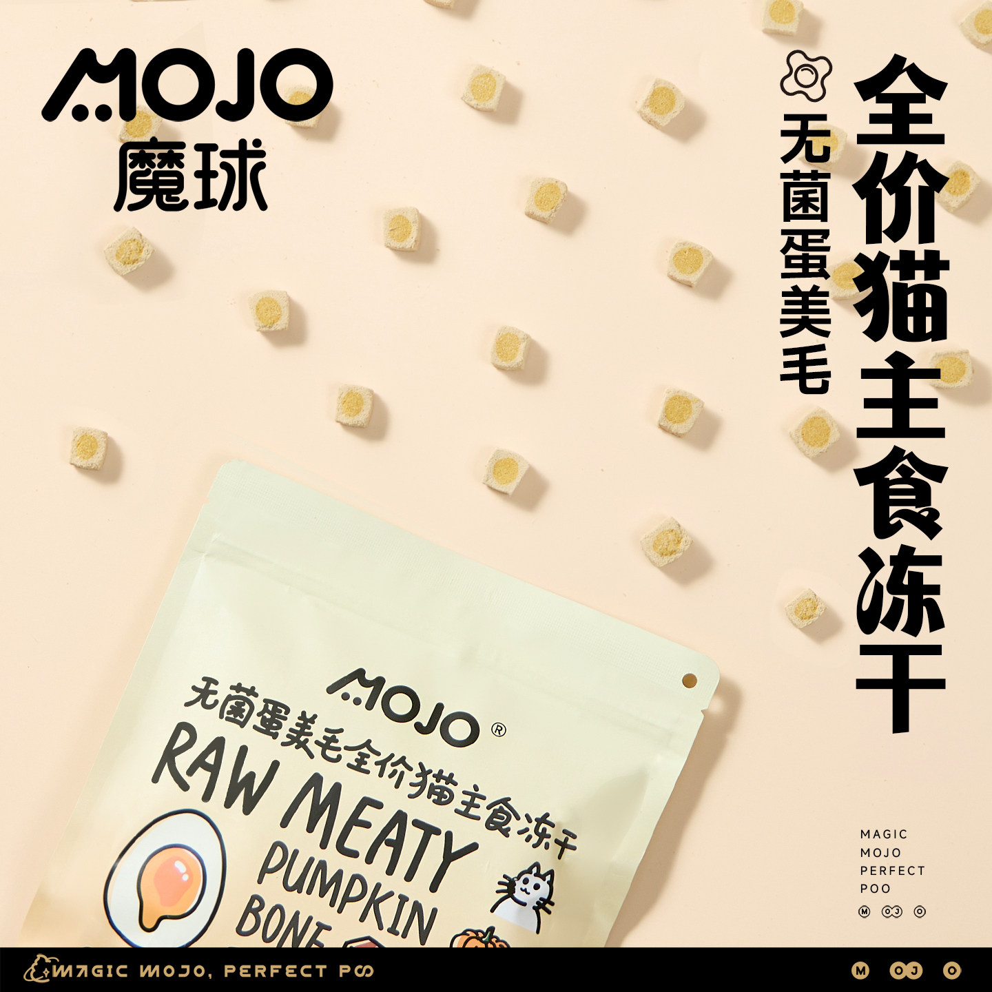 魔球全价主食冻干猫咪营养无菌蛋乳鸽低磷兔鲜肉粮蛋白美毛补充装,宠物/宠物食品及用品,猫全价冻干粮,淘宝优惠券,粉丝福利购,淘宝优惠卷