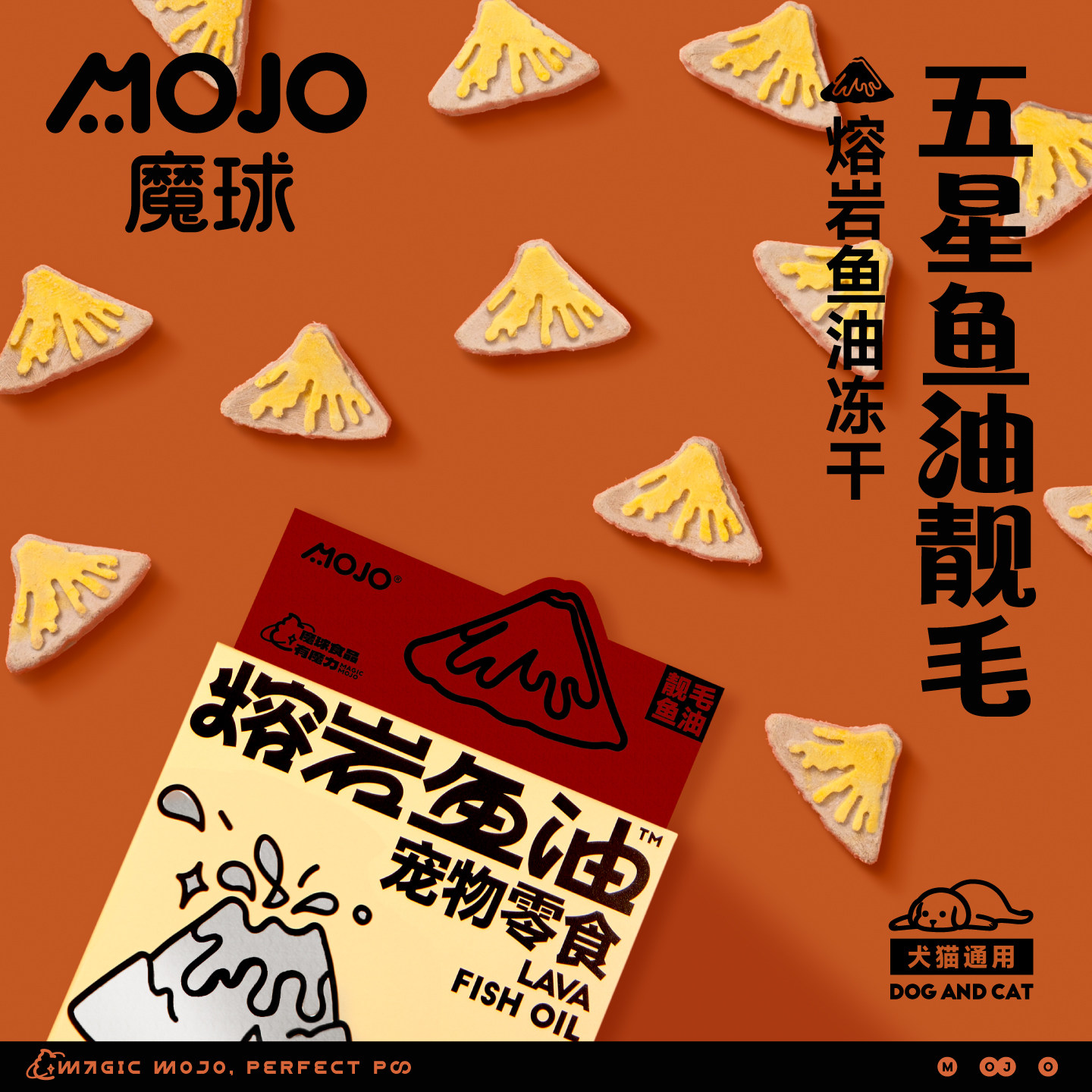 魔球熔岩鱼油宠物冻干猫咪狗狗通用零食靓毛美毛养肤鲜肉训练奖励,宠物/宠物食品及用品,猫冻干零食,淘宝优惠券,粉丝福利购,淘宝优惠卷