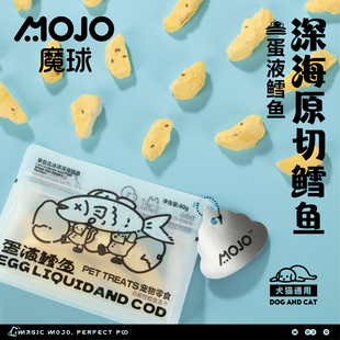 魔球深海蛋液鳕鱼原切冻干幼猫零食美毛发护肤增营养猫咪狗肥宠物