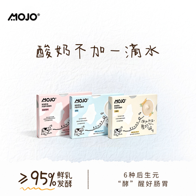 魔球保加利亚酸奶碗补护胃水