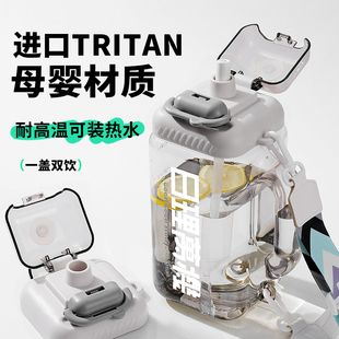 可拎可背学生上学大容量水杯2L男士吨吨桶吸管运动水壶夏季旅行壶