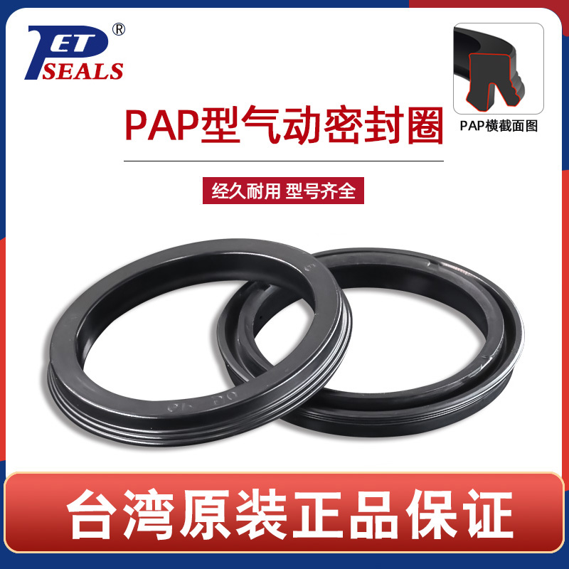 气动密封圈胶垫台湾密封圈