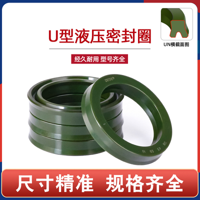 un进口聚氨酯油封油缸密封圈