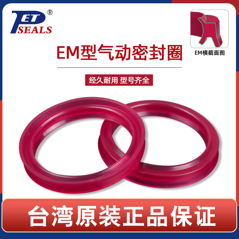 进口气缸NEM防尘圈气动密封圈