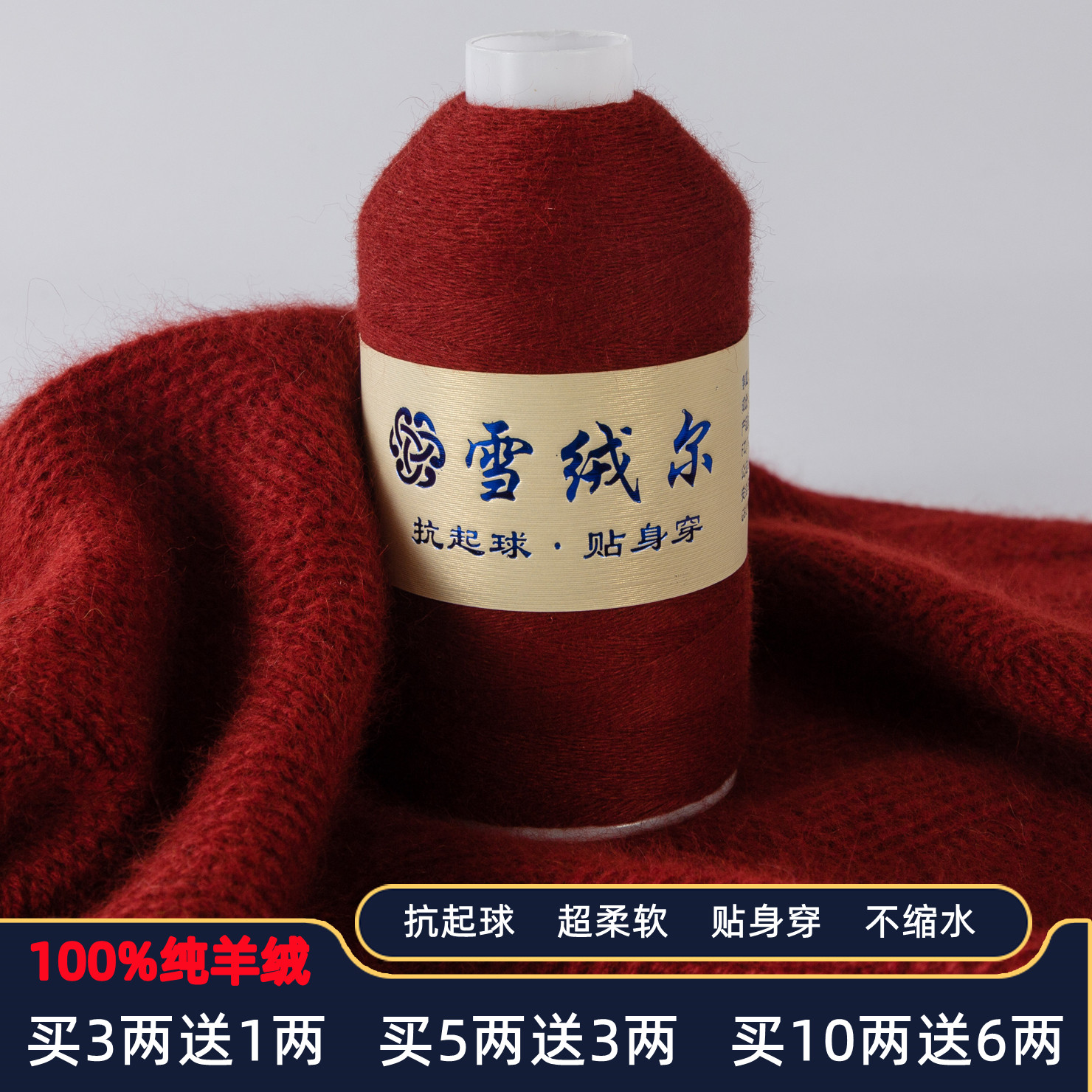 雪绒尔羊绒线正品纯山羊绒 机织细线手编毛线围巾线宝宝细毛线