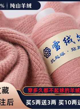 羊绒线正品山羊绒线100%纯机织细毛线手编围巾线羊绒宝宝毛线特价