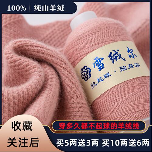 正品山羊绒100%机织特价围巾线