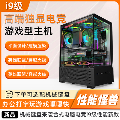 顺丰A3000酷睿i5/i7/i9级12核DIY组装台式机电脑主机家用游戏办公