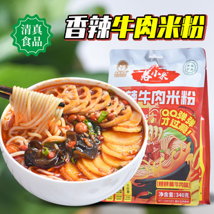 清真食品正宗落小米香辣牛肉米粉方便速食米线夜宵拌粉340g 袋
