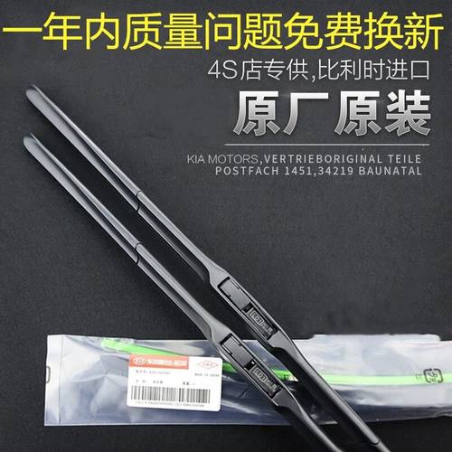 上汽大通v80雨刮器城汽车