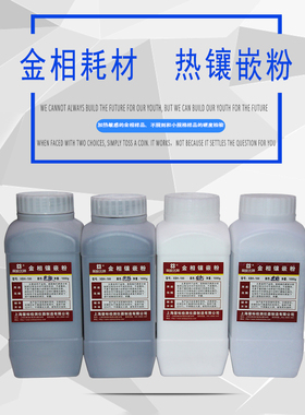 馨标XB金相热镶嵌粉制样黑色胶木白色电玉粉保边型导电镶嵌机辅料