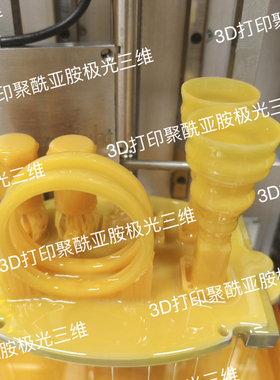 精密加工3D打印聚酰亚胺 耐热300度强度高且有良好的自润滑性能