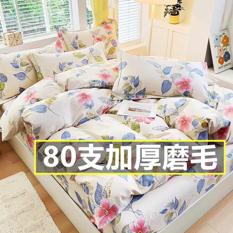 全棉被套单件加厚磨毛单被套纯棉秋冬季保暖被罩单人双人学生宿舍