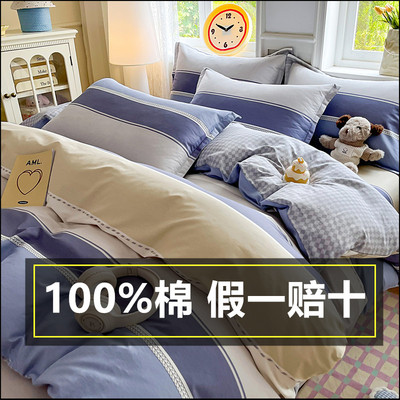 100%纯棉被套单件180x200x230cm单人学生宿舍褥子套全棉被罩1.5春