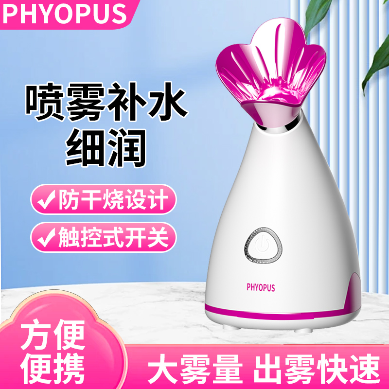 蒸脸仪热喷蒸脸器家用雾蒸汽喷雾器美容仪补水打开毛孔排毒美白机
