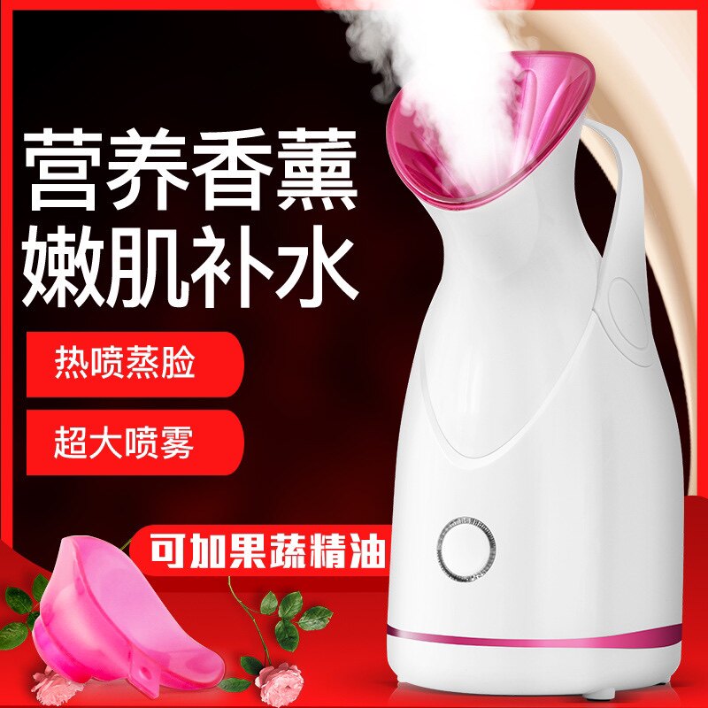 热喷蒸脸仪家用美容仪香薰喷雾器补水蒸脸器喷雾机纳米蒸脸保湿滋