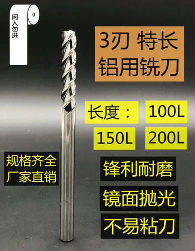 铣刀刃钨钢铝用刀加长铣刀
