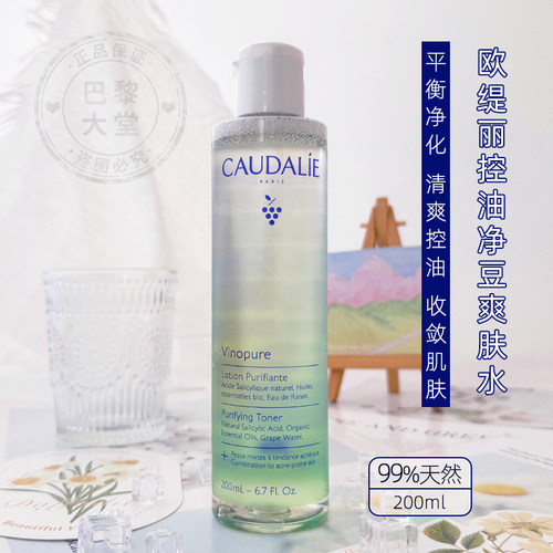 欧缇丽净痘控油爽肤水200ml
