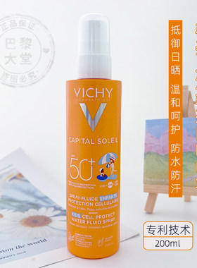 薇姿儿童防晒喷雾乳SPF50+