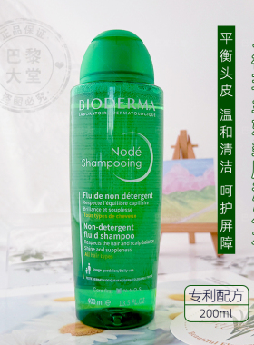 予售BIODERMA/贝德玛NODE丝妍柔顺洗发水400ml净源小绿瓶温和舒缓