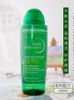 法国BIODERMA/贝德玛NODE丝妍柔顺洗发水400ml净源小绿瓶温和舒缓