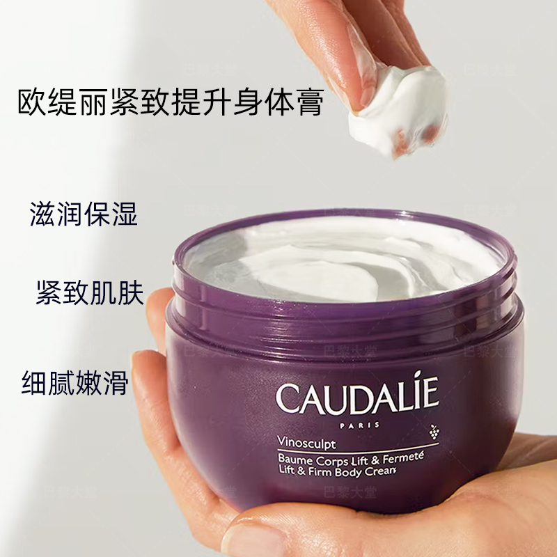 欧缇丽紧致滋养身体霜孕妇可用