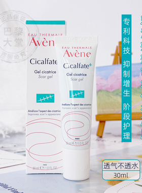 雅漾疤痕修复凝胶30ml