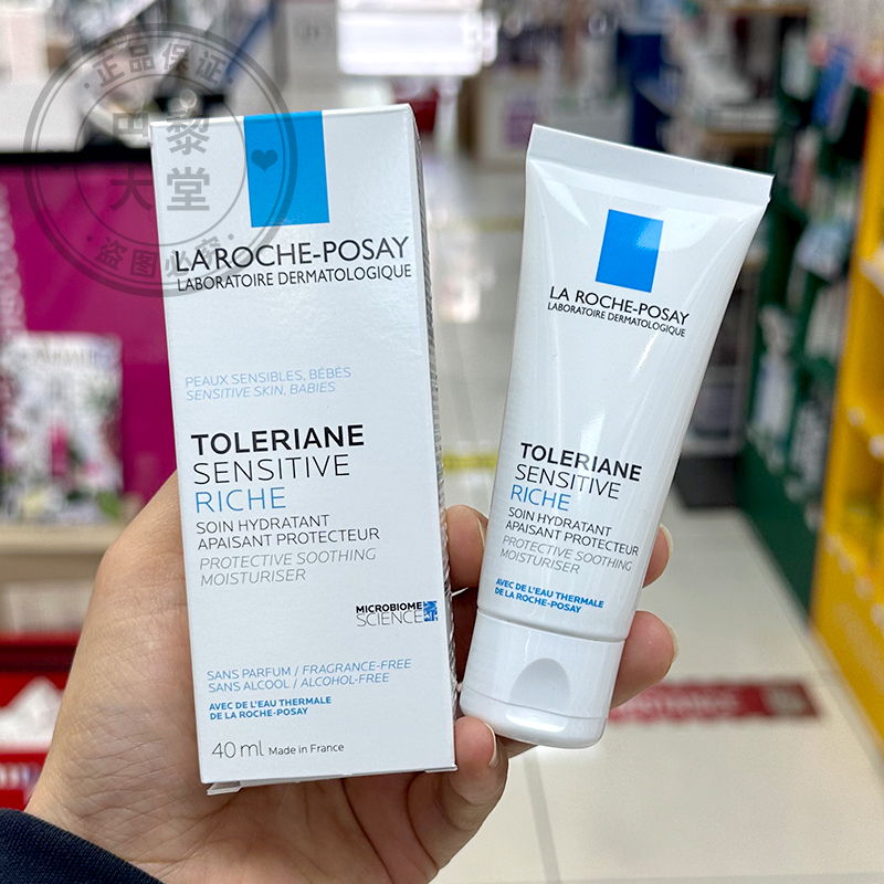 理肤泉特安舒护面霜40ML