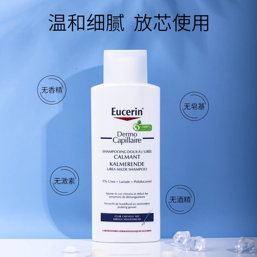 Eucerin/优色林5%尿素洗发水