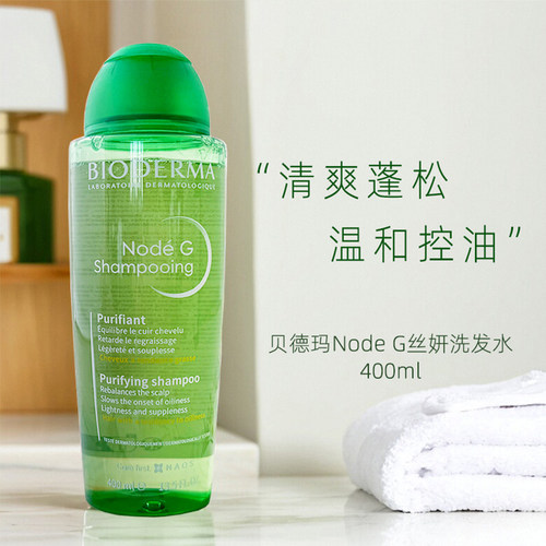 现发/贝德玛Node G丝妍控油洗发水400ml蓬松舒缓头皮洗发精露啫喱