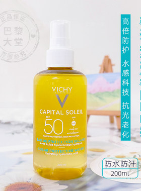 法国Vichy/薇姿果汁防晒喷雾200ml 防水汗清爽抗光老防晒水油双相