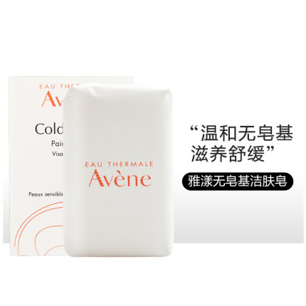 法国Avene/雅漾深层滋润养洁肤温和洁面皂100g洗面奶舒缓敏感肌