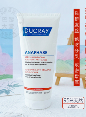 法国Ducray/护蕾Anaphase防断发橙标护发素200ml反应性脱发孕妇可