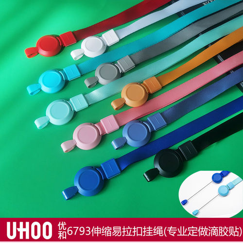 优和6793伸缩扣胸卡挂绳证件胸卡套厂牌定制挂绳工牌套吊绳挂绳