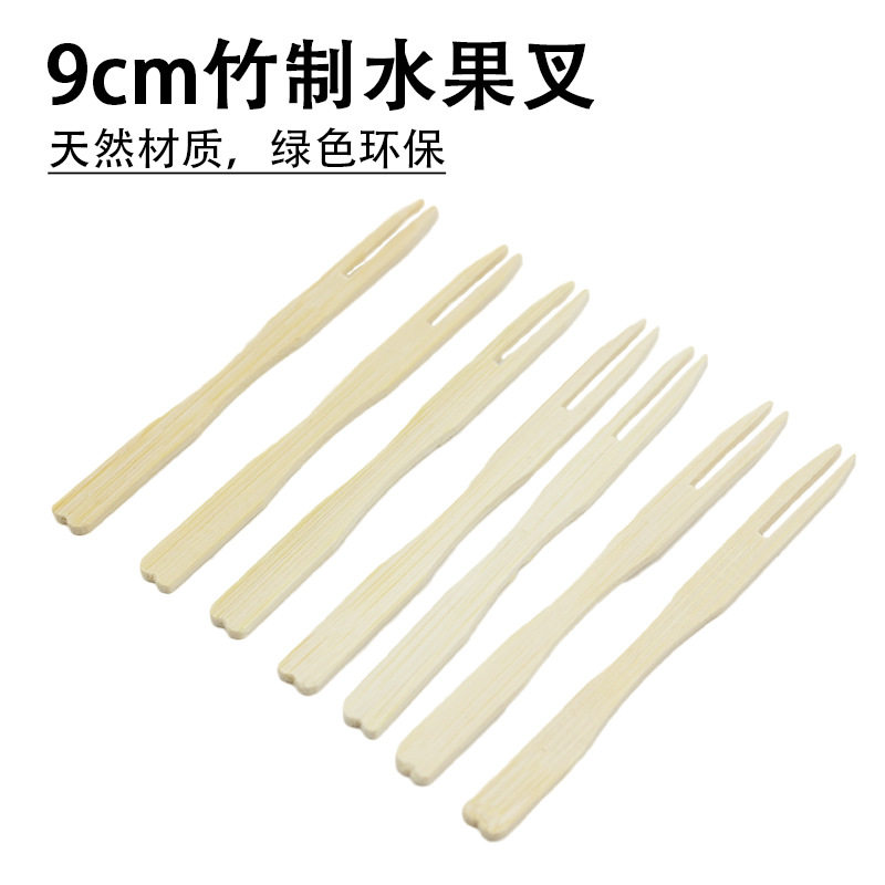 一次性餐具水果叉水果签子竹签两齿叉汉堡甜品蛋糕小叉子家用果插