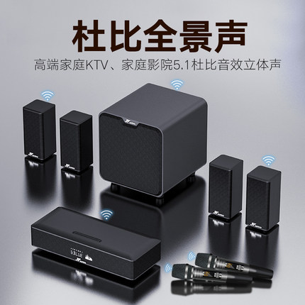 万音A71杜比全景声5.1家庭影院套装卡拉OK电视音响蓝牙回音壁音箱