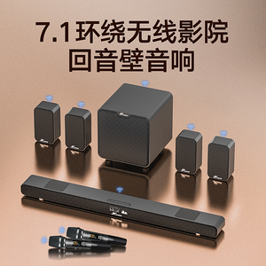 万音A9家庭影院K歌版套装回音壁音响全景环绕声音箱接电视投影仪