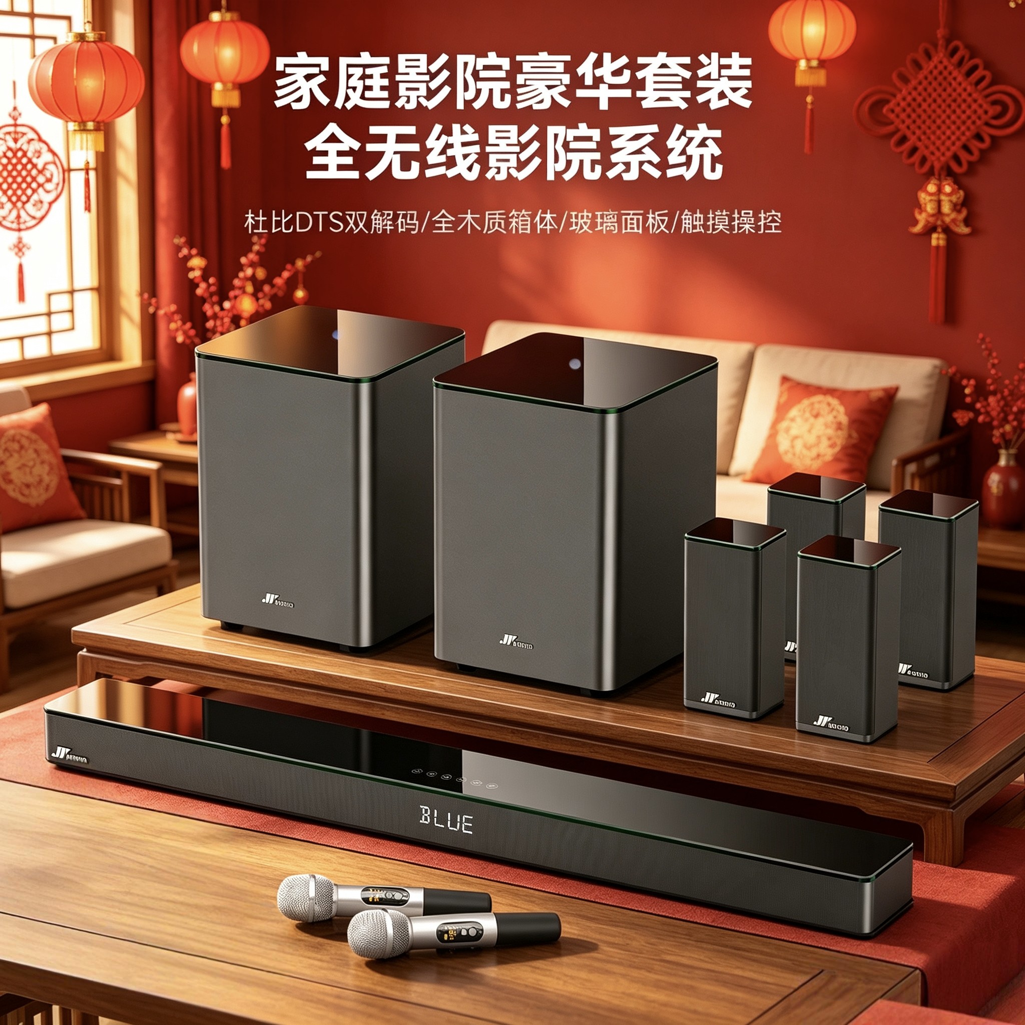 2026新品万音A18全无线杜比DTS全景声音响家庭影院回音壁电视音箱