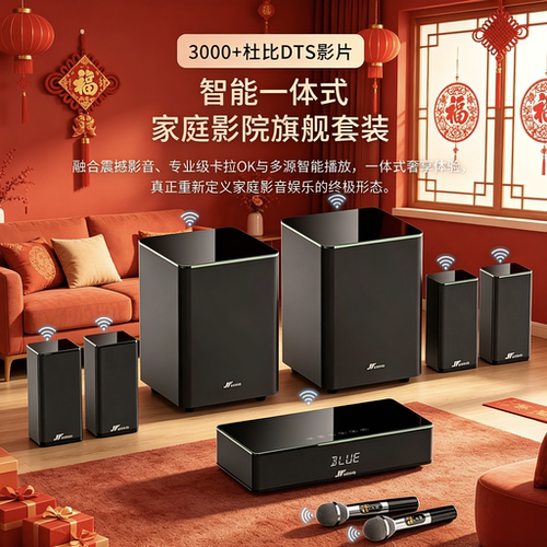 万音A91创新内置全无线杜比系统