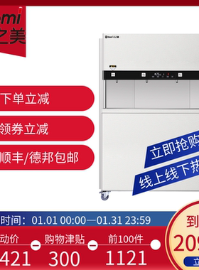 Gemi吉之美开水器饮水机直饮机商用RO反渗透净水过滤MW1-H35E