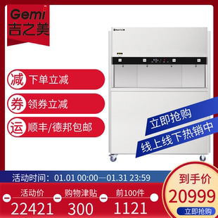 Gemi吉之美开水器饮水机直饮机商用RO反渗透净水过滤MW1 H35E