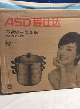 爱仕达 ASD 蒸锅三层不锈钢28CM复底电磁炉燃气通用锅具WGNS1528