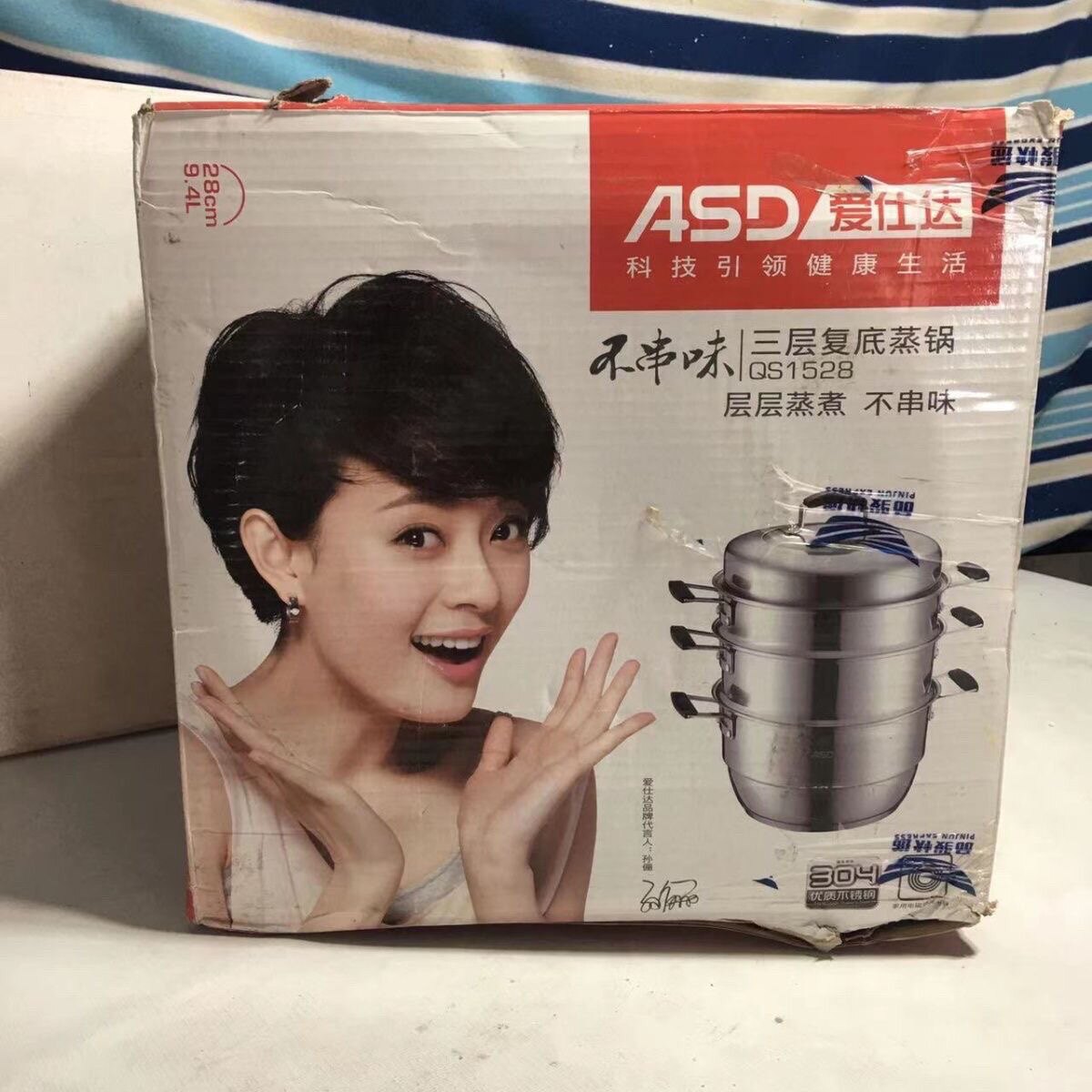 爱仕达304不锈钢不串味三层多层复底大蒸锅QS1528 QS1530 28/30CM