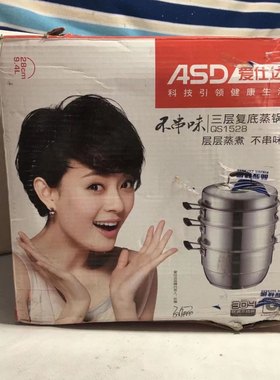 爱仕达304不锈钢不串味三层多层复底大蒸锅QS1528 QS1530 28/30CM
