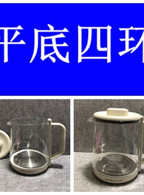 【平底四环】威力养生壶单壶体配件带盖子