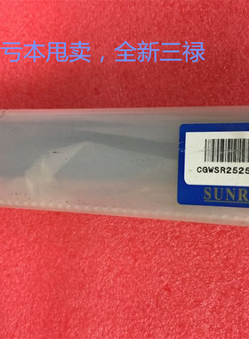 SUNROXM外径刀杆  CGWSR2525-W40 正品