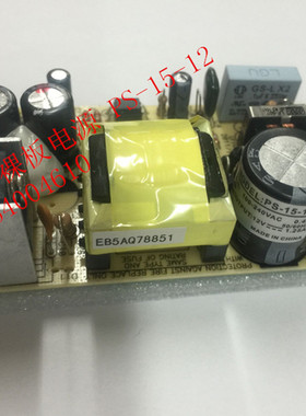 全新正品台湾明纬PCB裸板电源PS-15-48 15W 48V0.313A 假一赔十