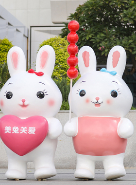 玻璃钢卡通兔子雕塑美陈摆件