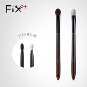 菲丝加芬松毯st26杏仁眼影刷细嫩混细光峰灰鼠毛铺色刷晕染刷